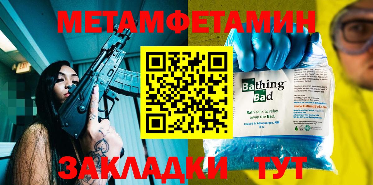 Амфетамин Розовый  Вход с VPN  Амфетамин  Шали 