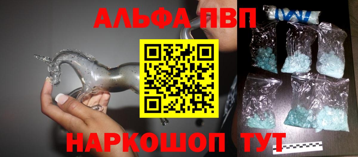 Alpha-PVP Соль Шали