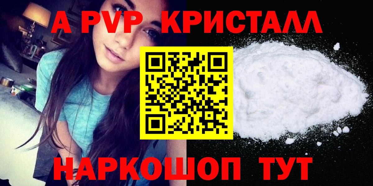 Alpha PVP Соль  Вход с VPN  APVP мука  A PVP СК КРИС  Шали 