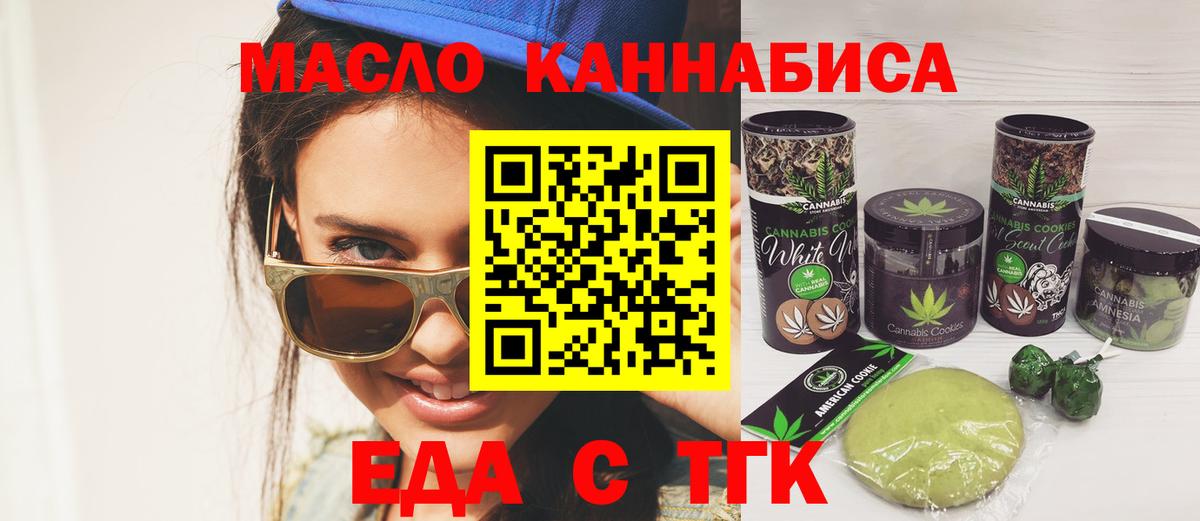 Cannafood конопля Шали