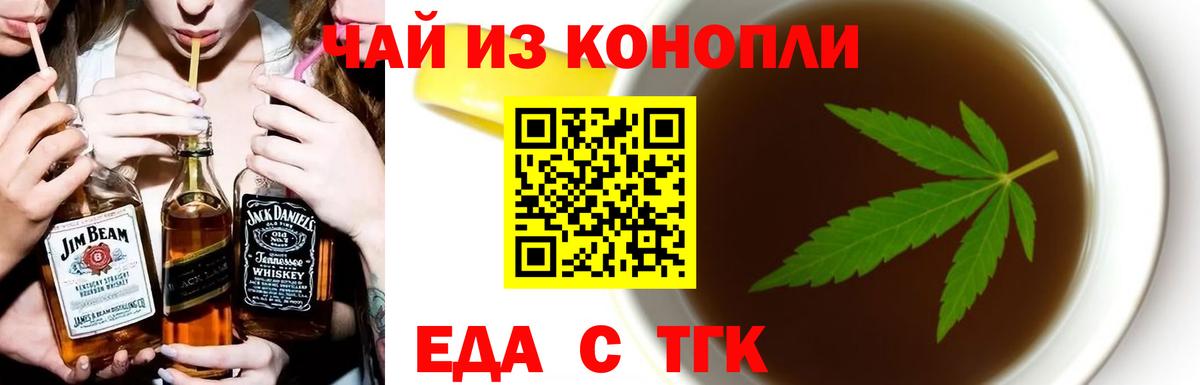 Печенье с ТГК конопля  Вход с VPN  Шали 