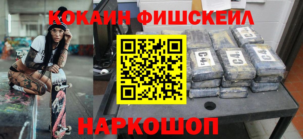 Cocaine Колумбийский Шали