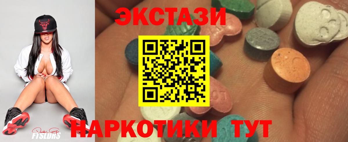 ЭКСТАЗИ ешки  Вход с VPN  Ecstasy Punisher  Шали 