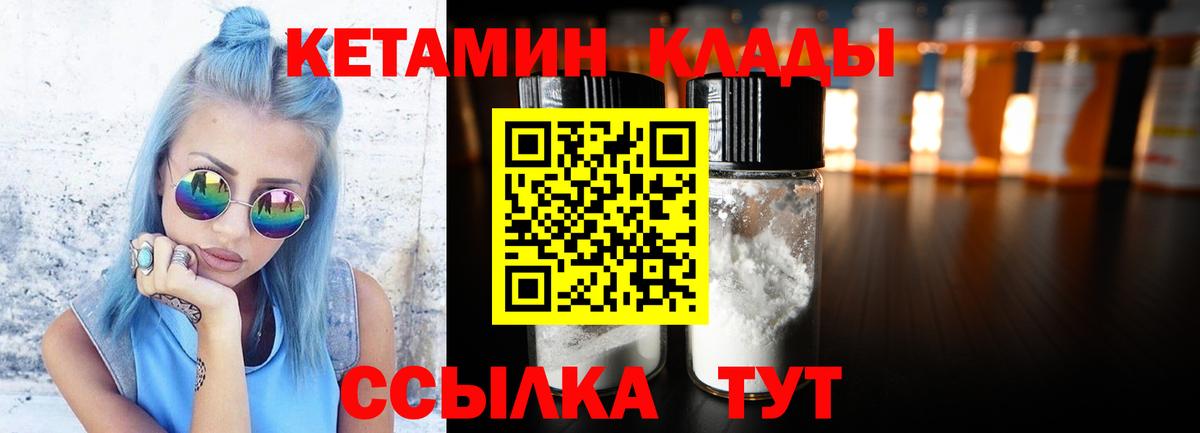 нарко площадка состав  КЕТАМИН VHQ  Вход с VPN  Шали 