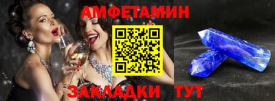 амфетамин Мариинск