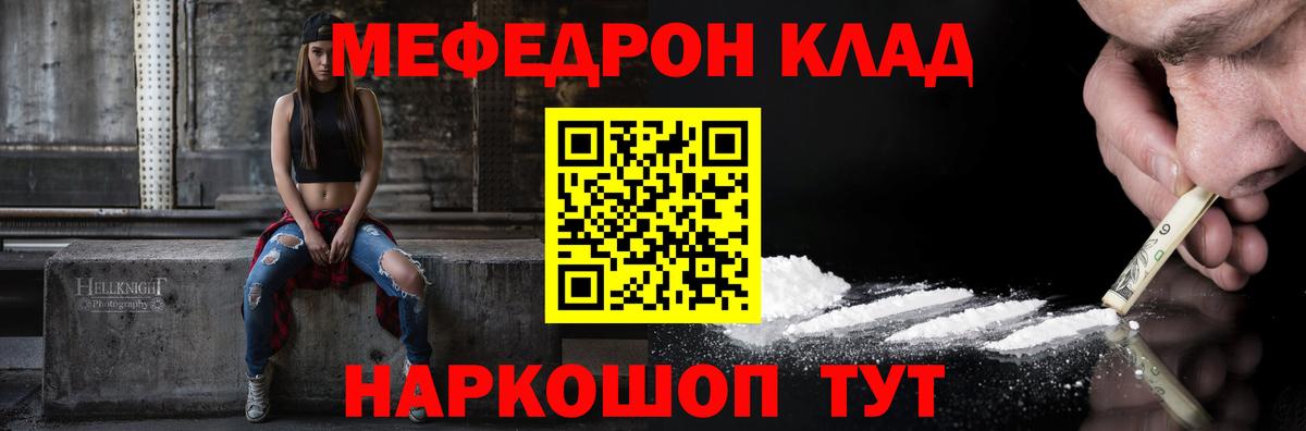 Меф мука Шали