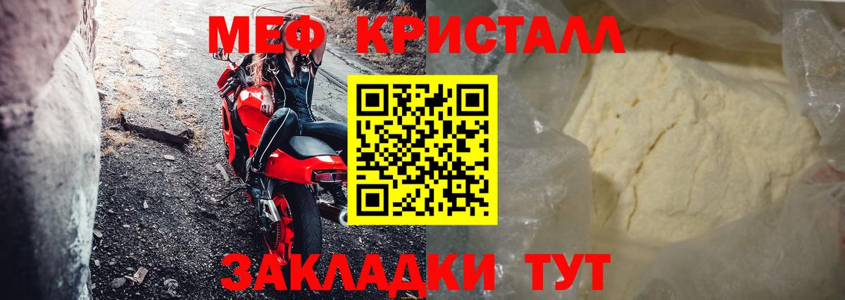 Шали  МЕФ mephedrone  Мефедрон кристаллы  МЯУ-МЯУ  Вход с VPN 