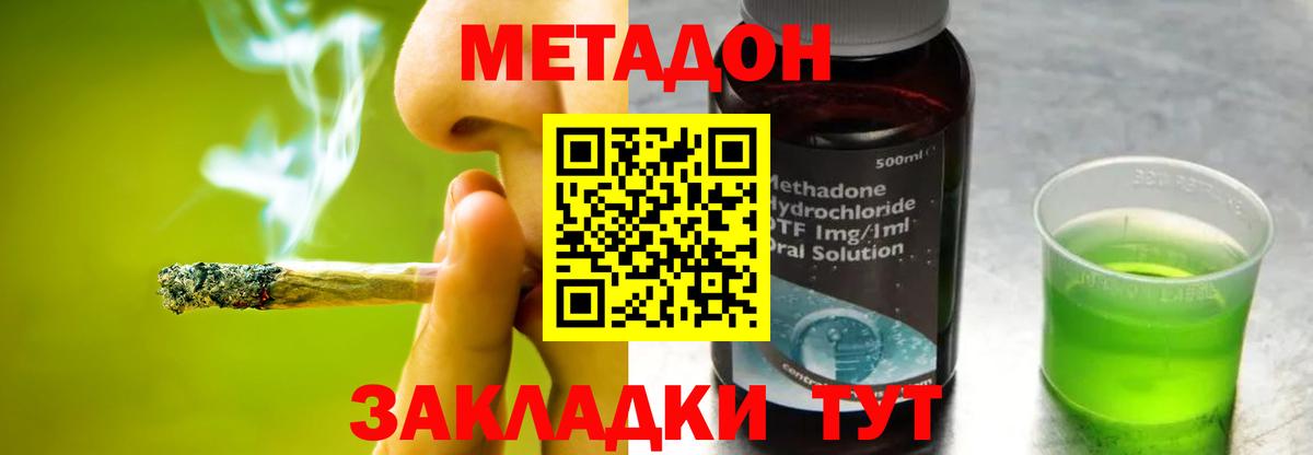 Метадон мёд  Вход с VPN  Шали  МЕТАДОН кристалл 