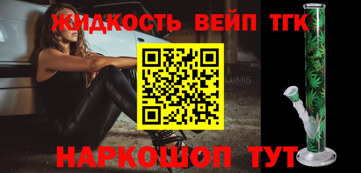 Шали  Дистиллят ТГК концентрат  Вход с VPN 