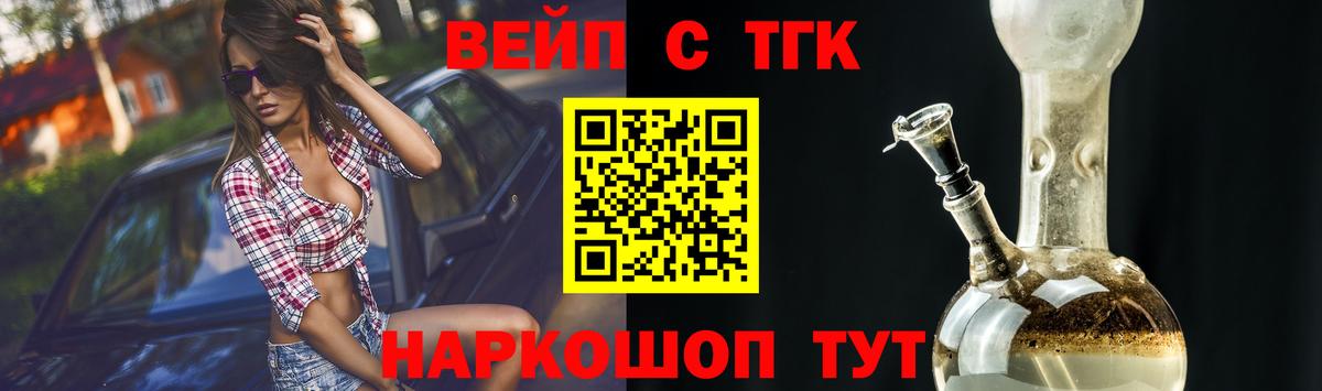 ТГК Wax Шали